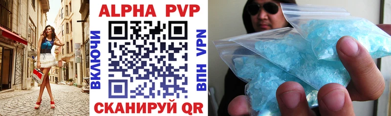 A PVP Соль  Купить закладки  Аткарск 