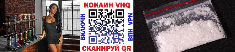 Купить закладки Аткарск Cocaine VHQ