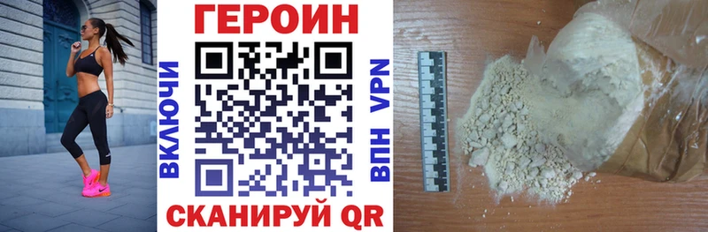 ГЕРОИН афганец Купить закладки Аткарск