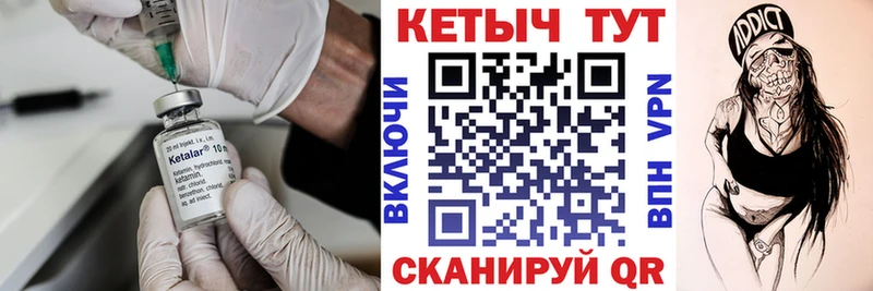 КЕТАМИН ketamine Купить Аткарск