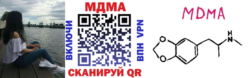 MDMA молли  Купить где  Аткарск 