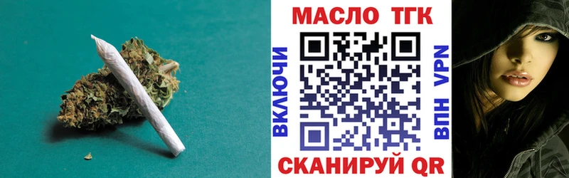 ТГК концентрат  Купить  Аткарск 